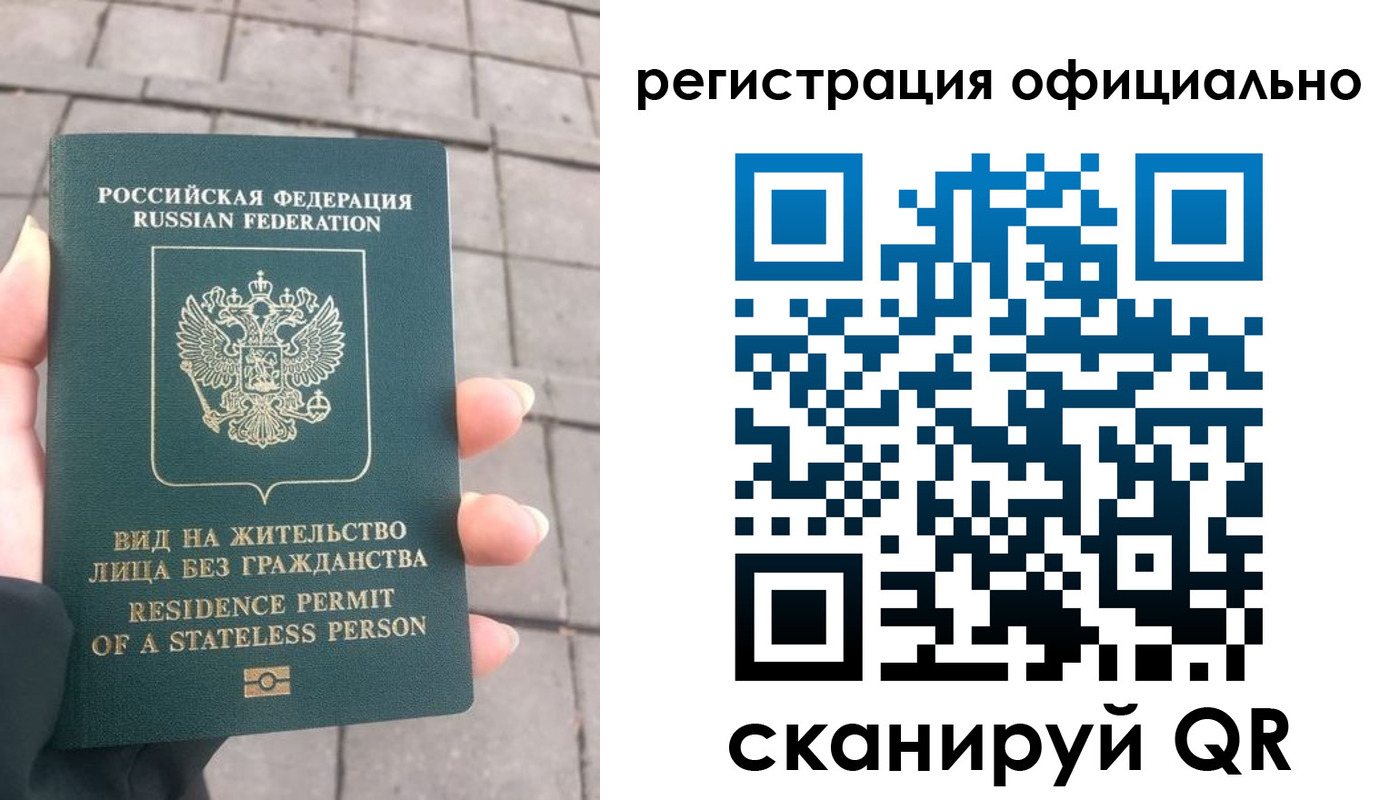 прописка 2025 в Брянской области