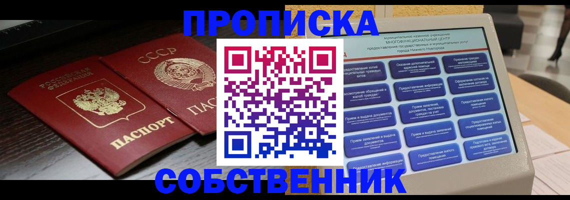 регистрация в Брянской области