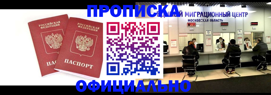 временная регистрация в Брянской области