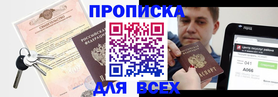 пропишу в квартире в Брянской области