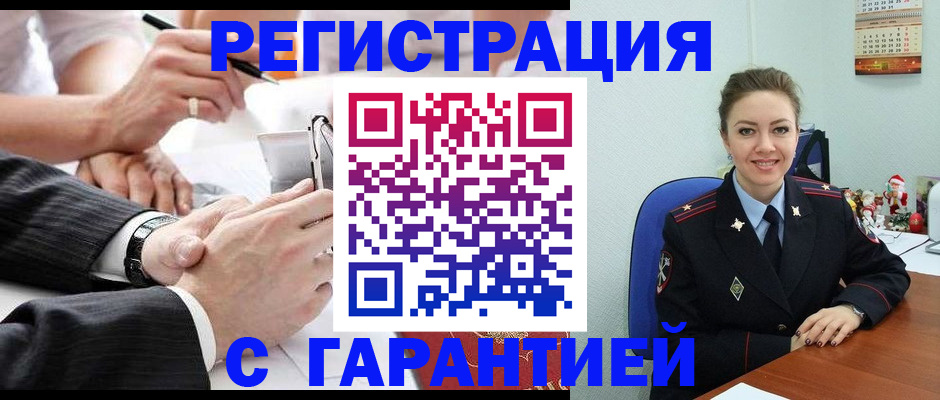 прописка 2025 в Брянской области