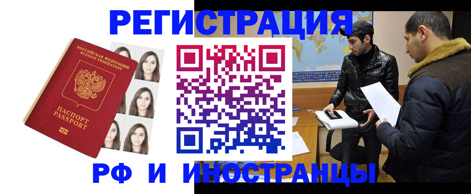 временная прописка в Брянской области