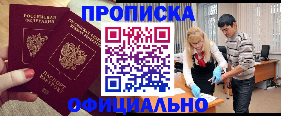 временная регистрация для школы в Брянской области