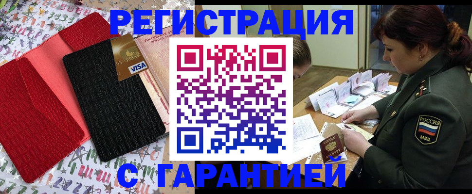 временная регистрация 2025 в Брянской области