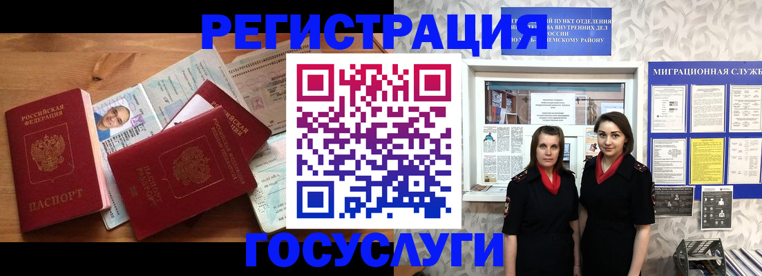 временная регистрация адрес в Брянской области